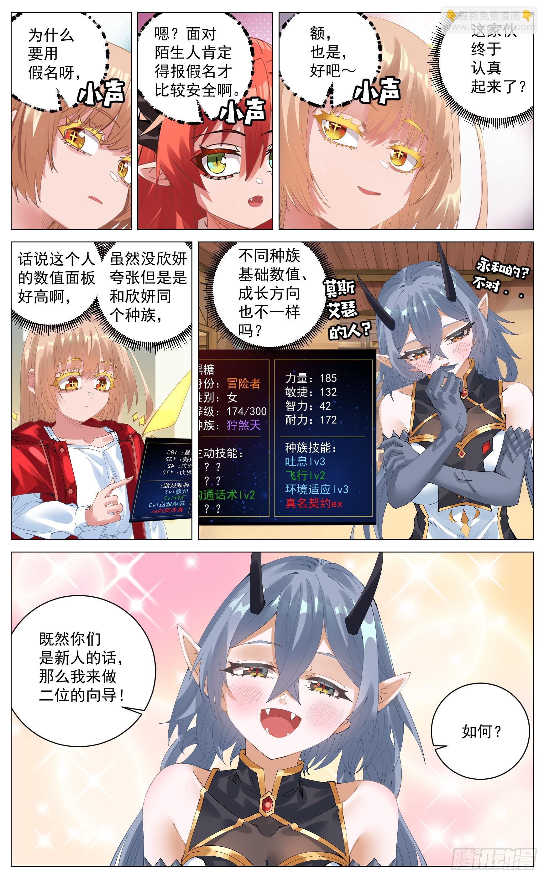 029 赛前准备-第55话