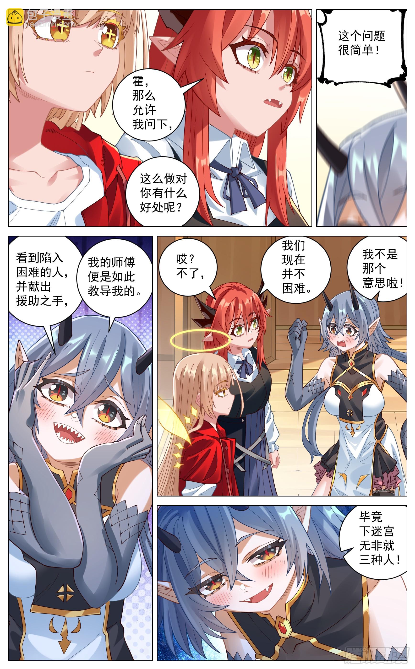 029 赛前准备-第55话