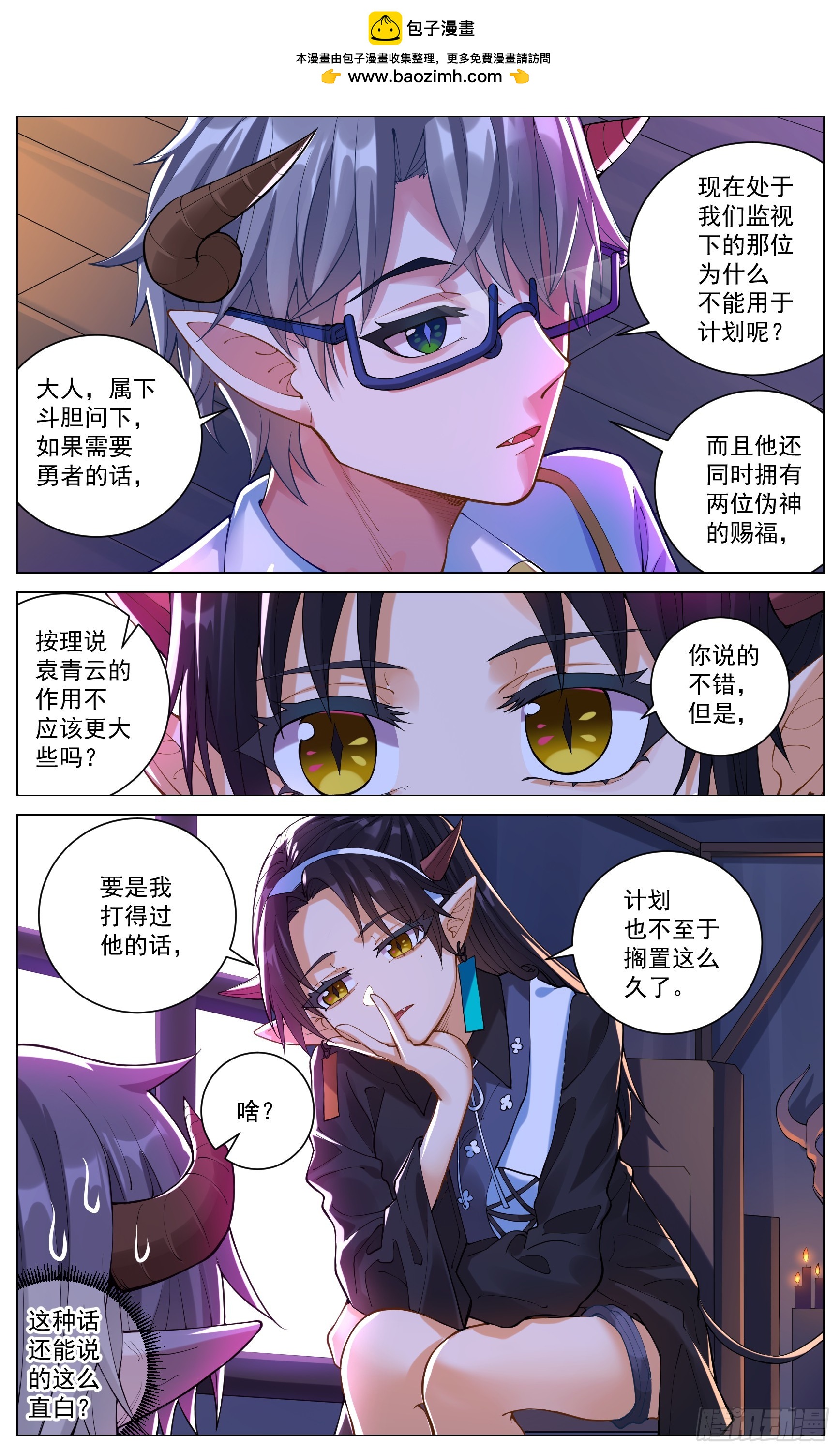 030 红颜祸水-第57话