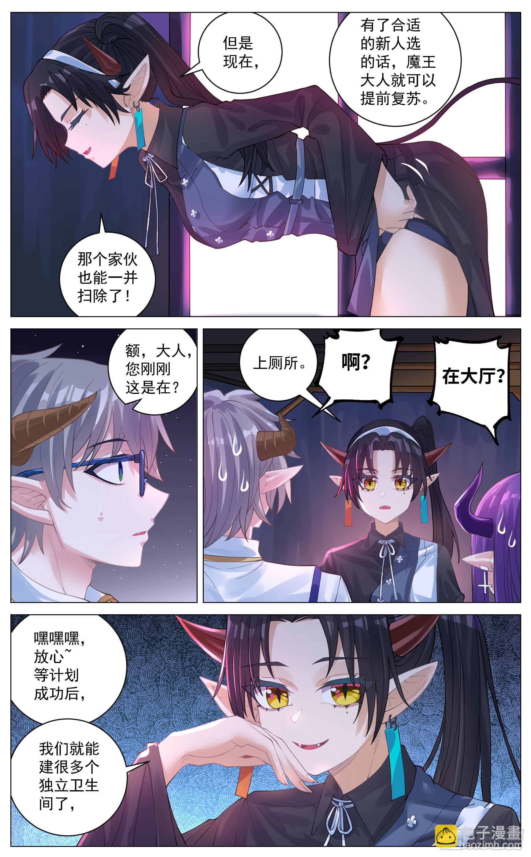 030 红颜祸水-第57话