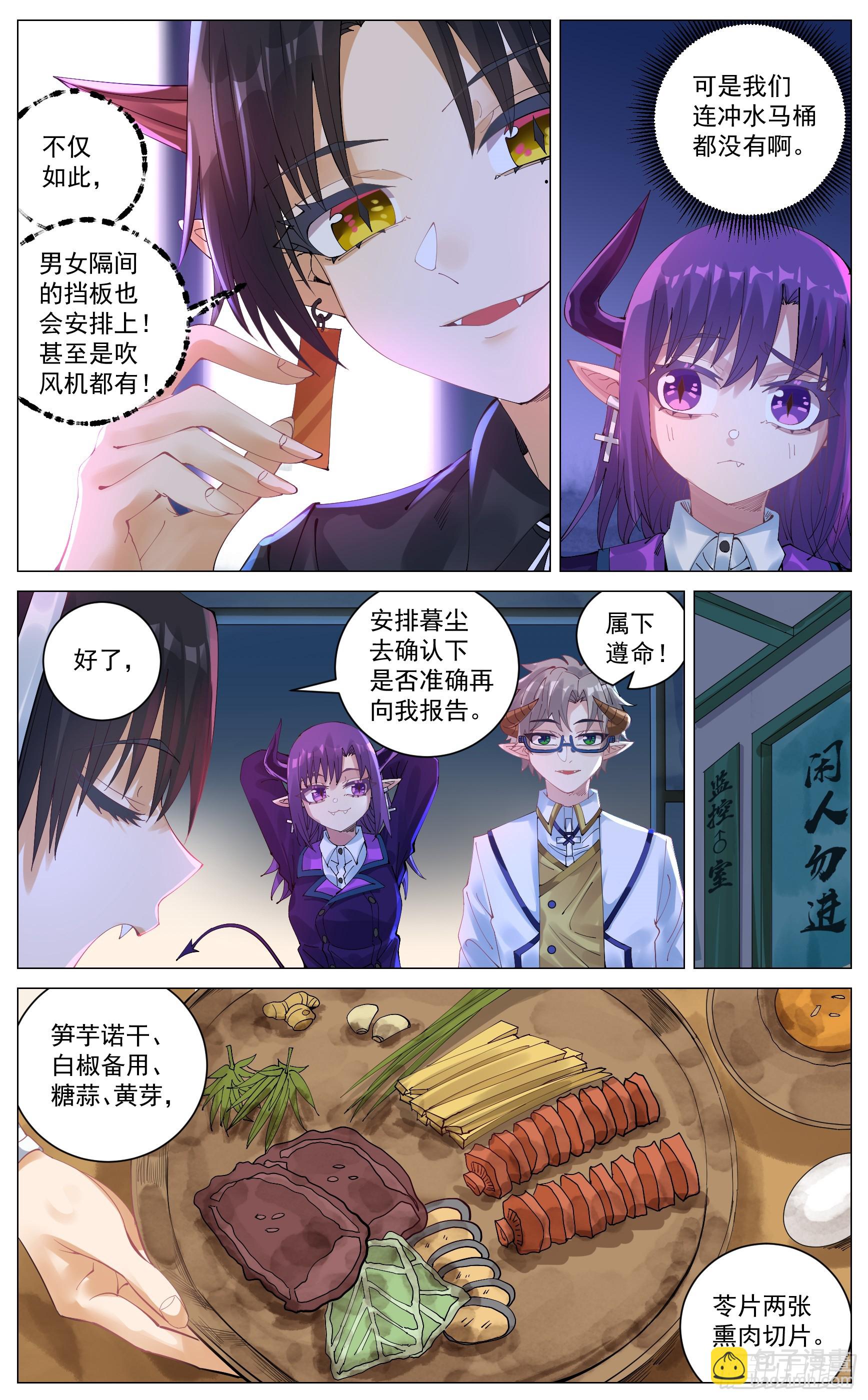 030 红颜祸水-第57话