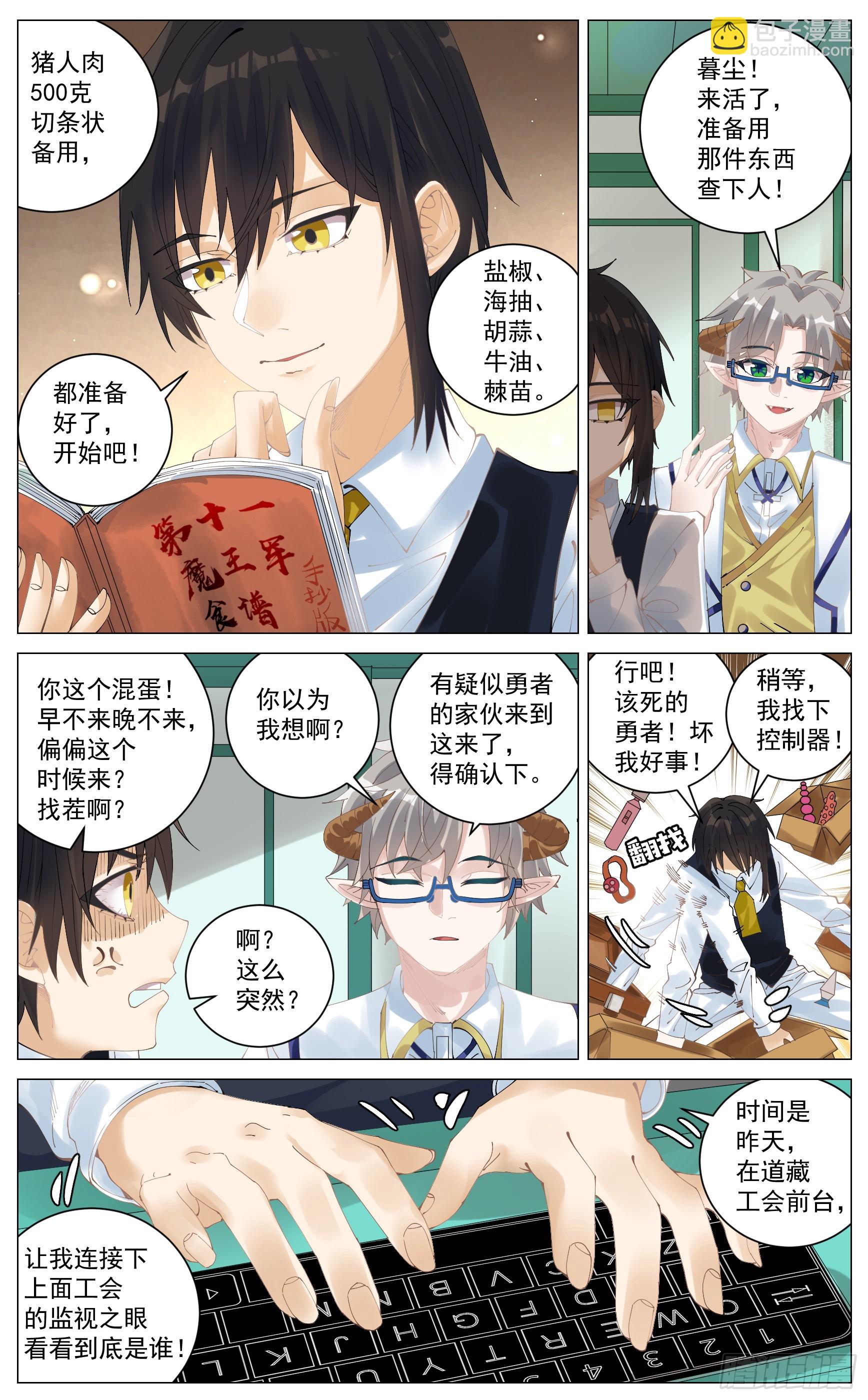 030 红颜祸水-第57话