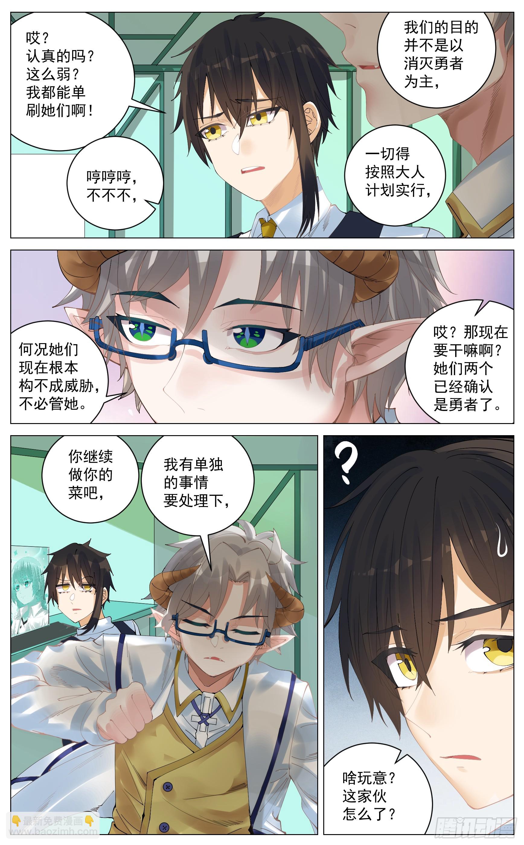 030 红颜祸水-第57话