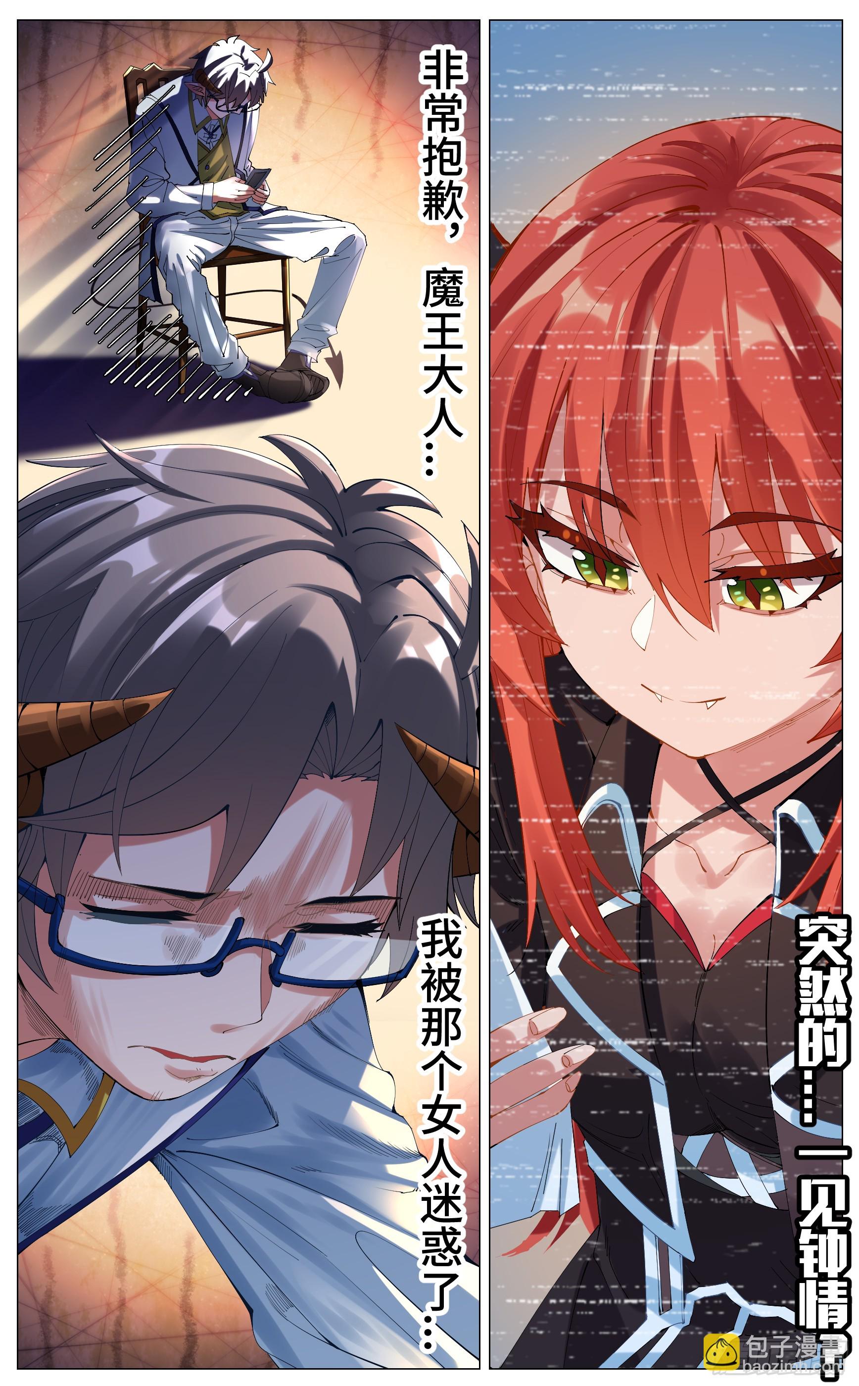 030 红颜祸水-第57话