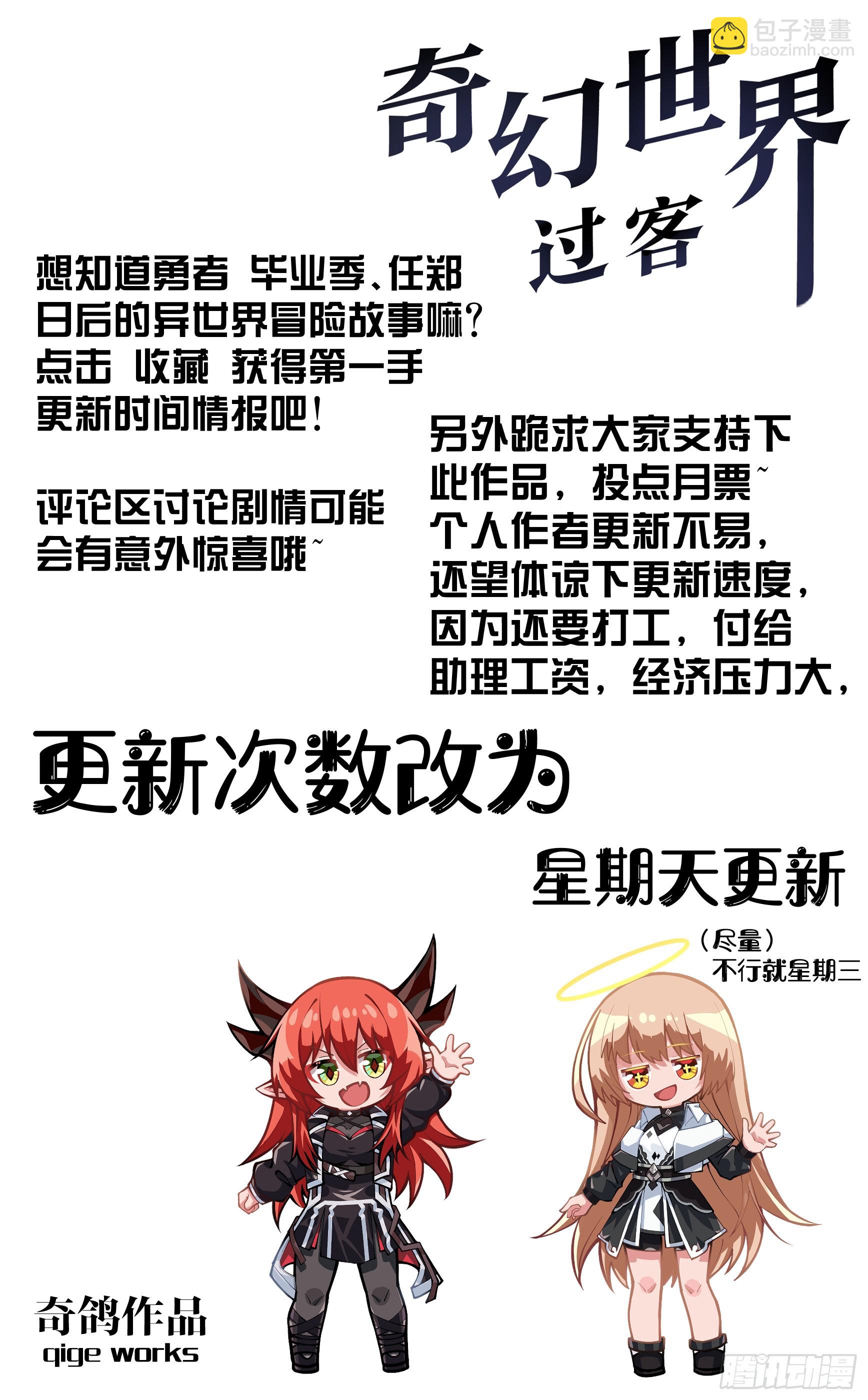 番外篇 行若水的穿越-第59话