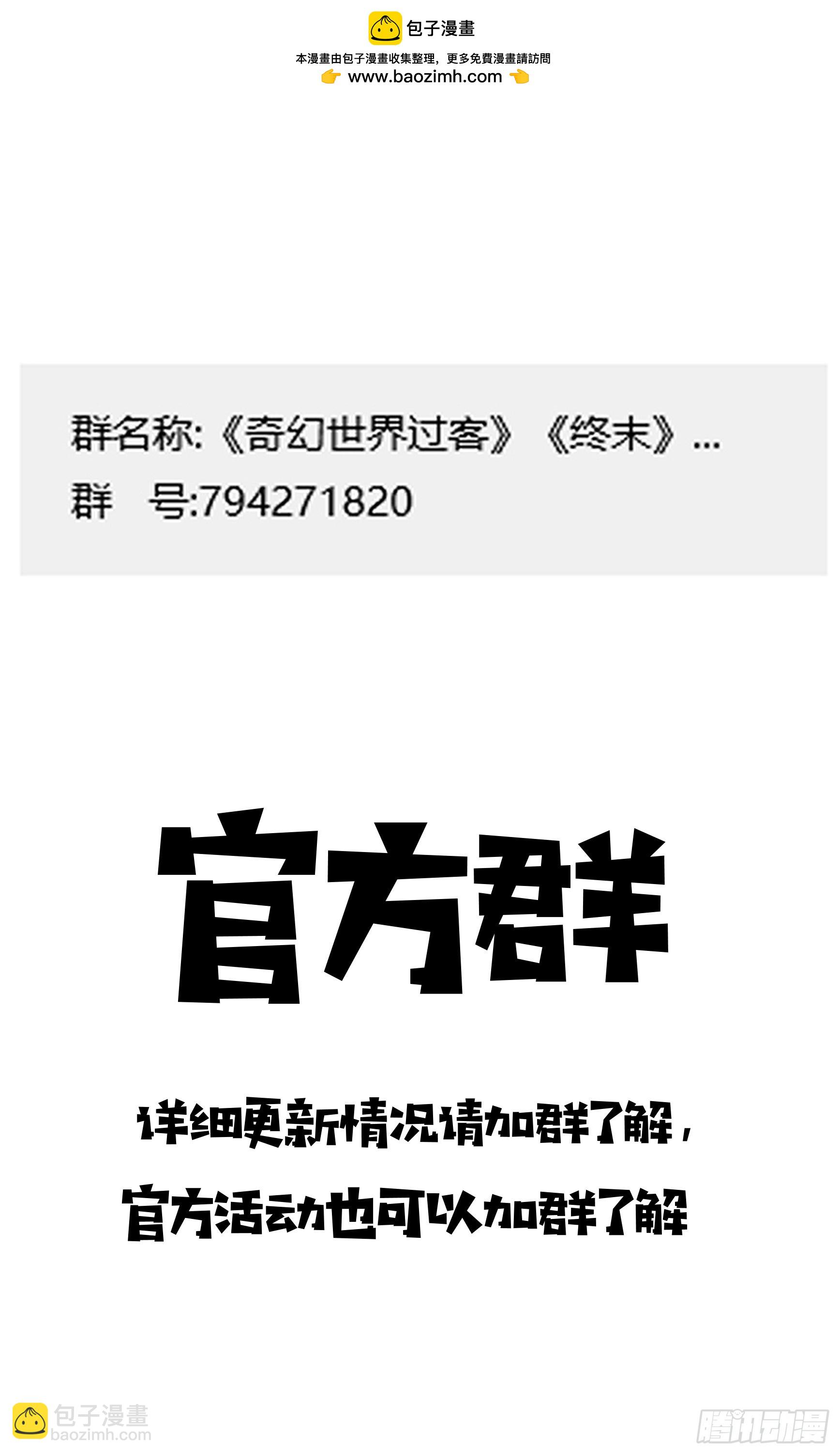 番外篇 行若水的穿越-第59话