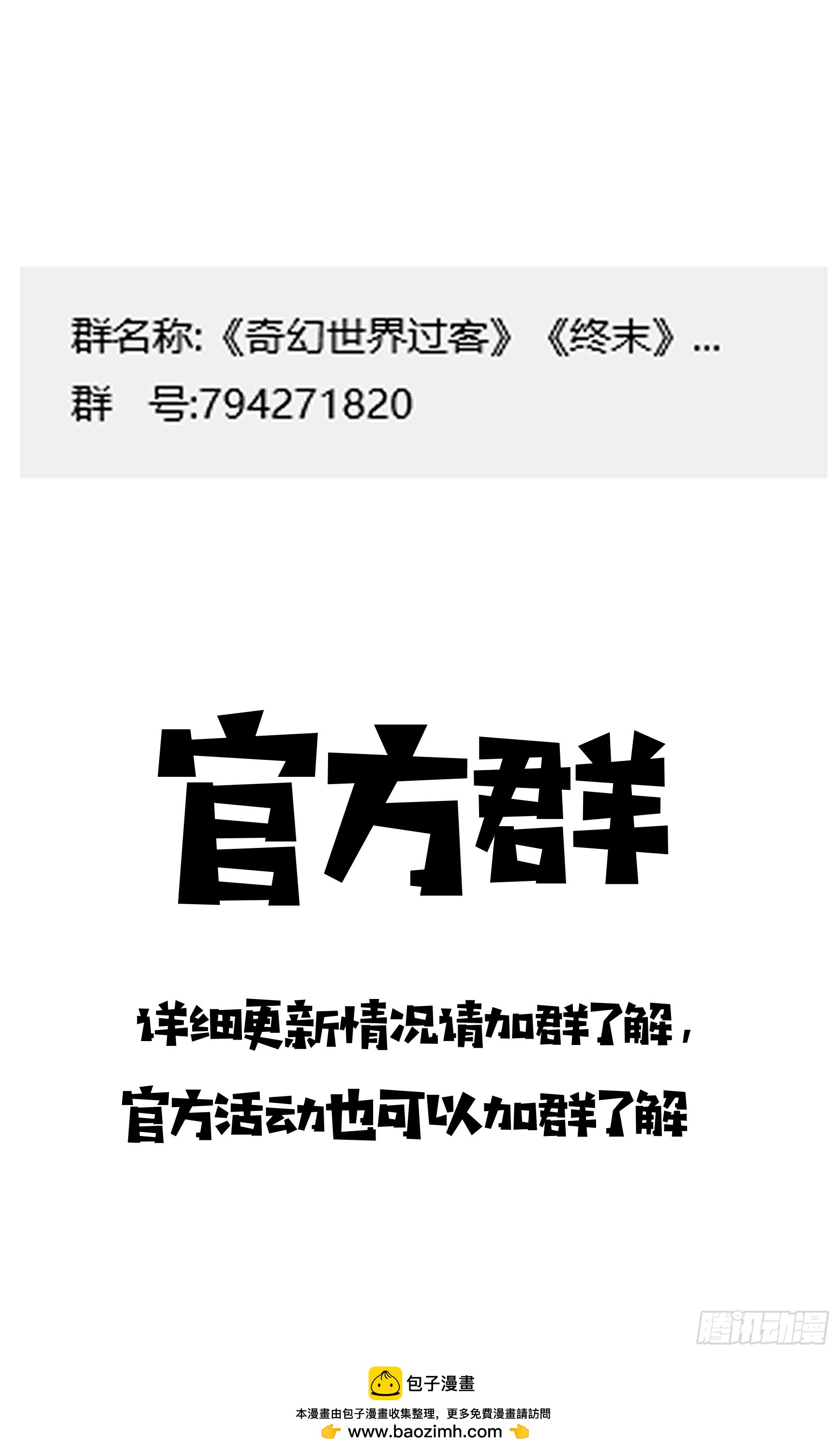 033 危机四伏-第61话
