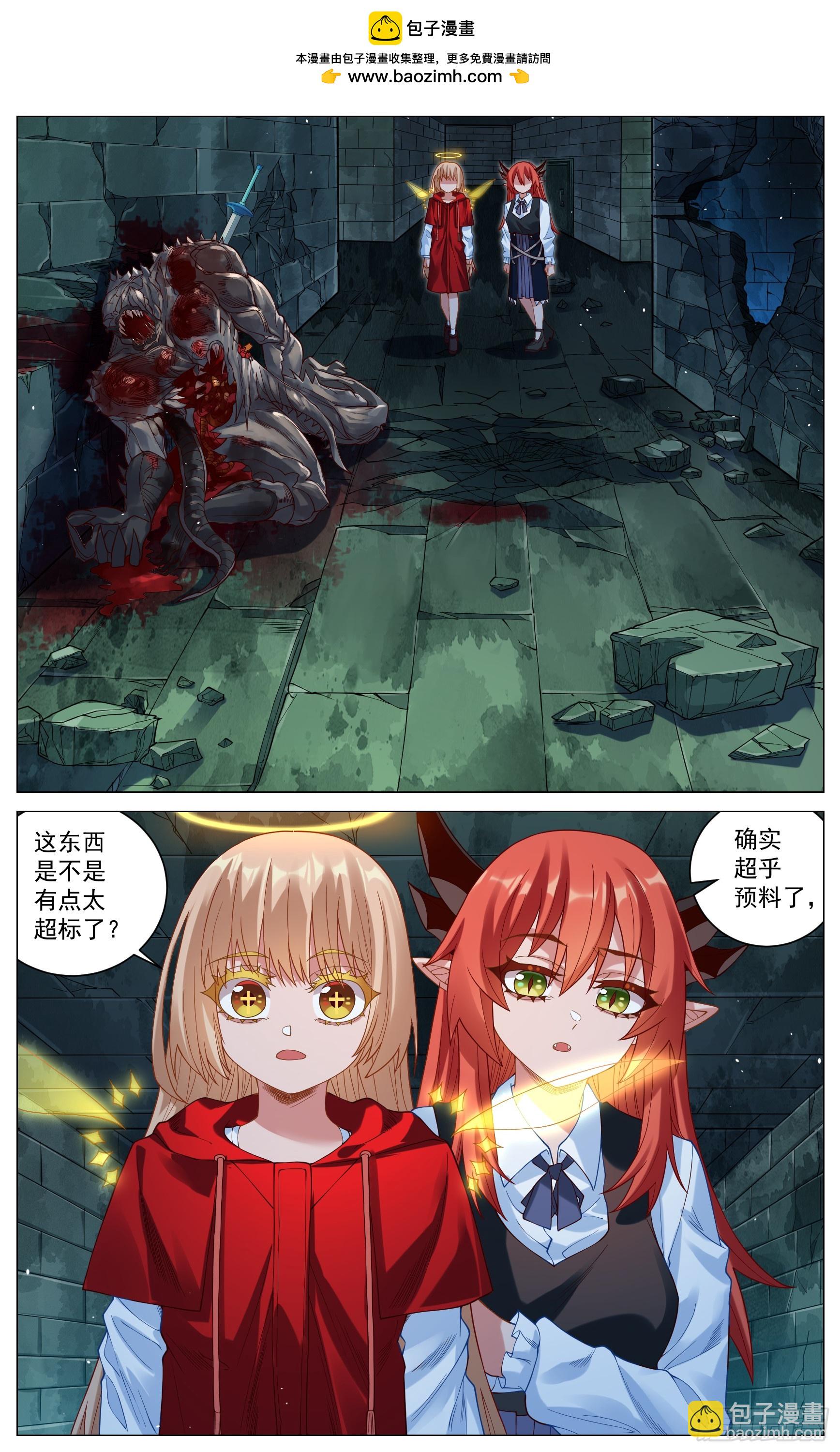 033 危机四伏-第61话