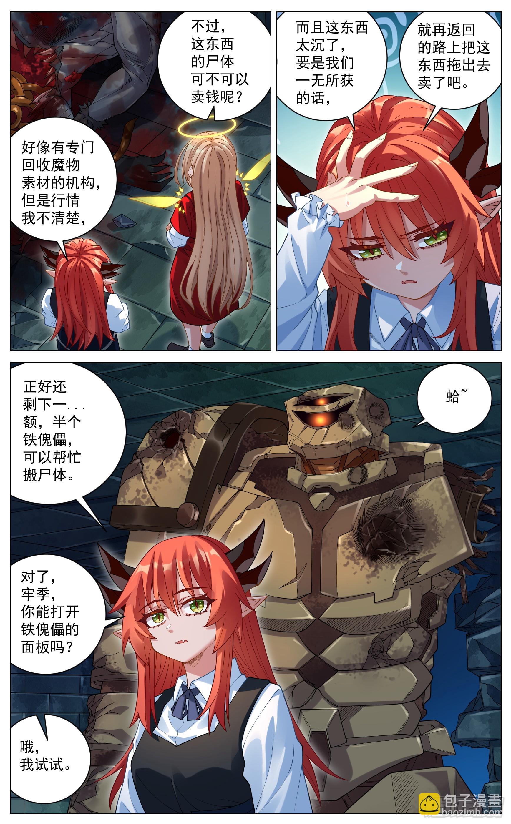 033 危机四伏-第61话