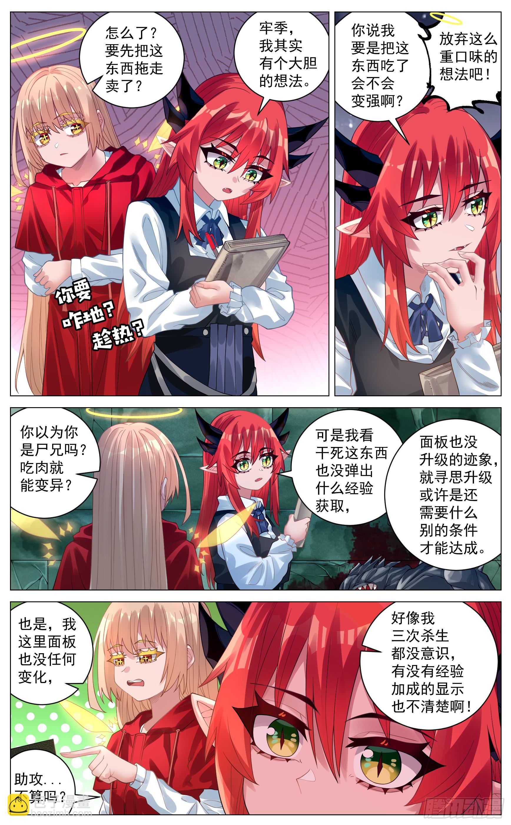033 危机四伏-第61话