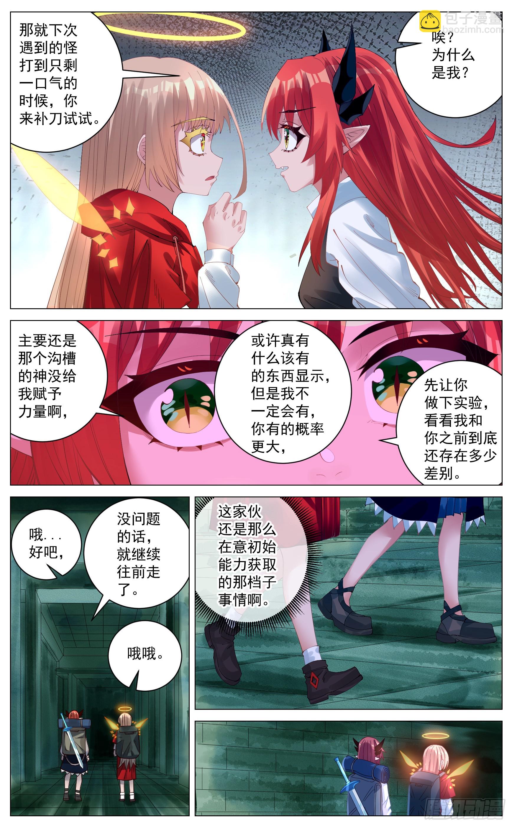 033 危机四伏-第61话