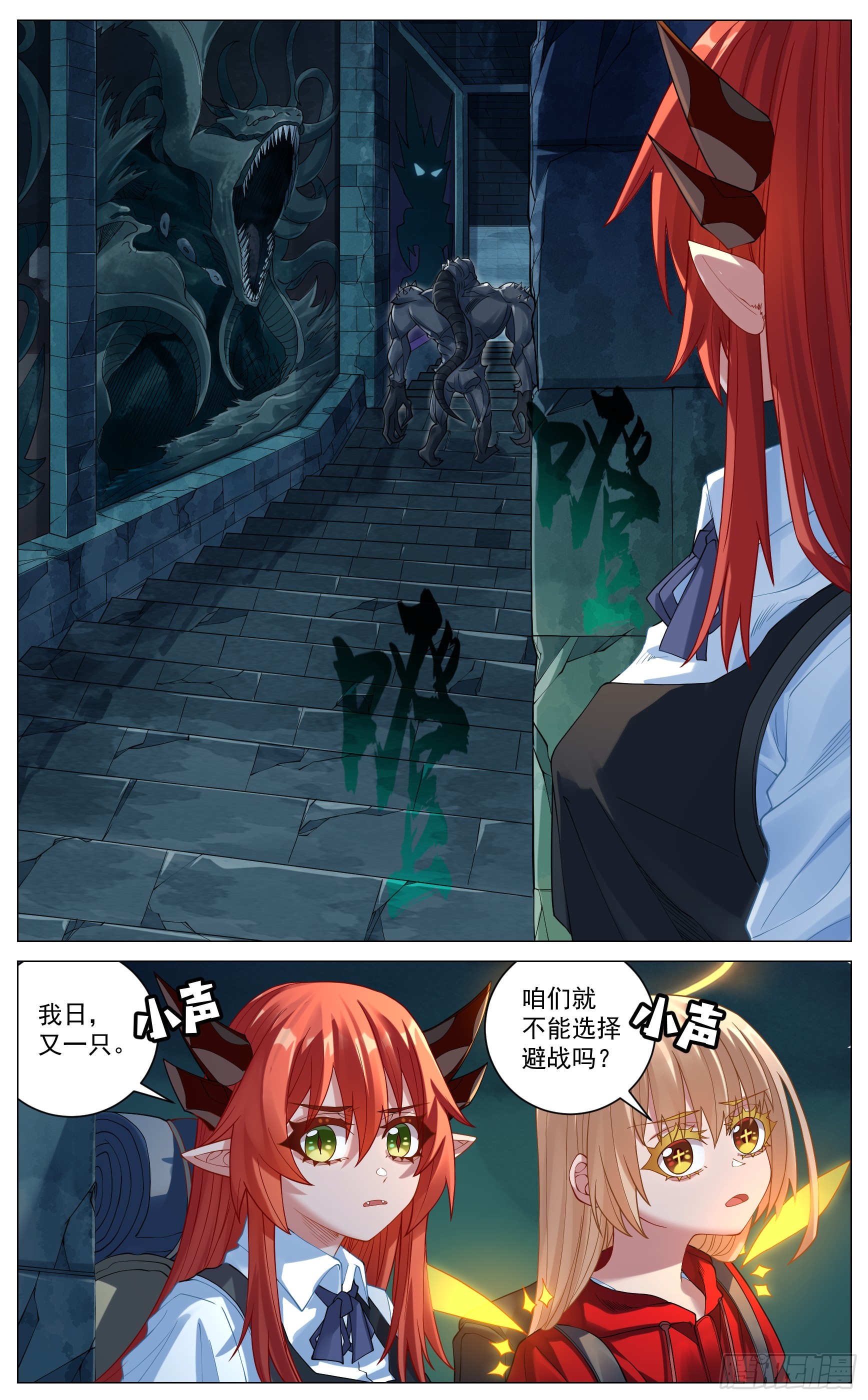 033 危机四伏-第61话
