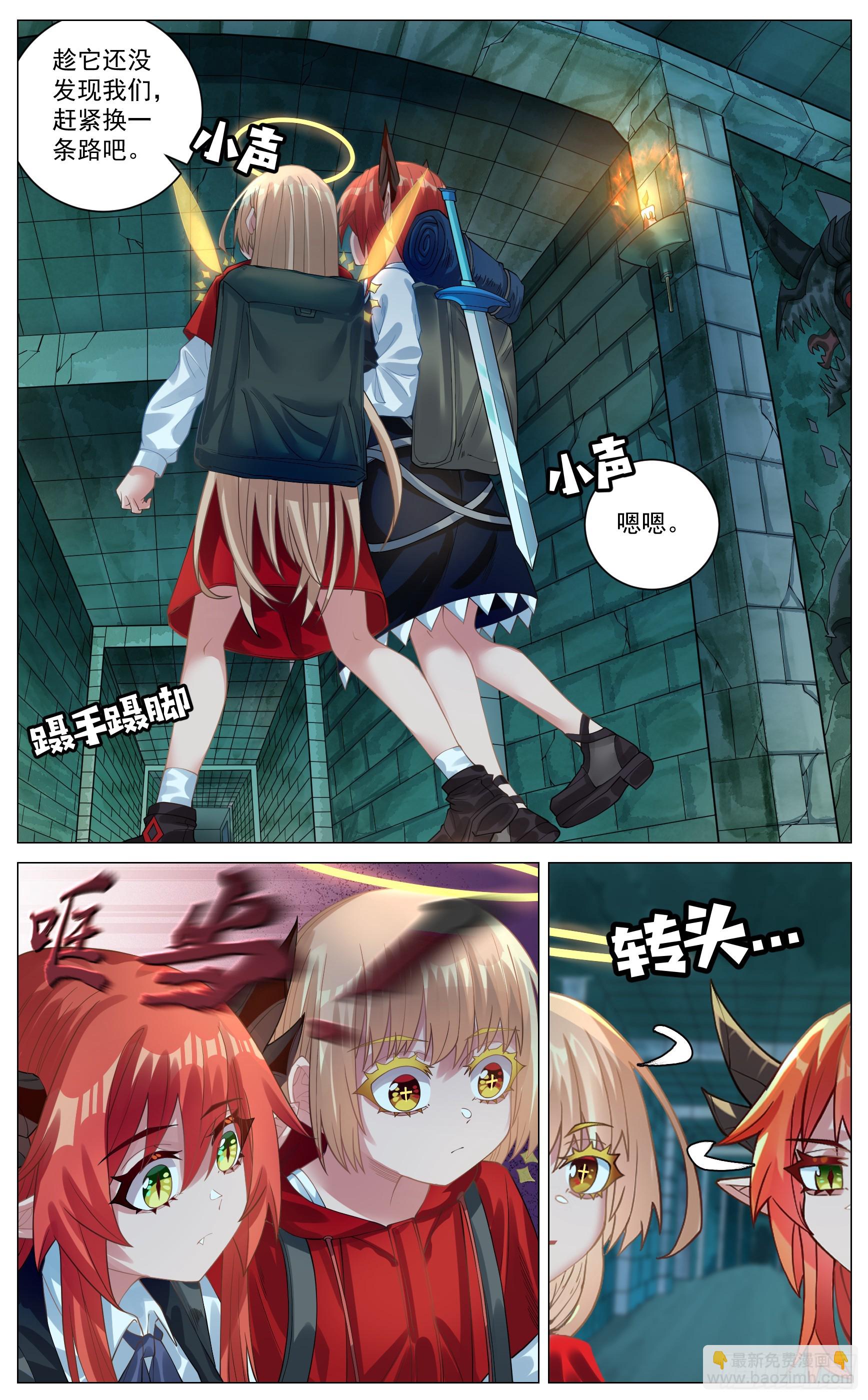 033 危机四伏-第61话