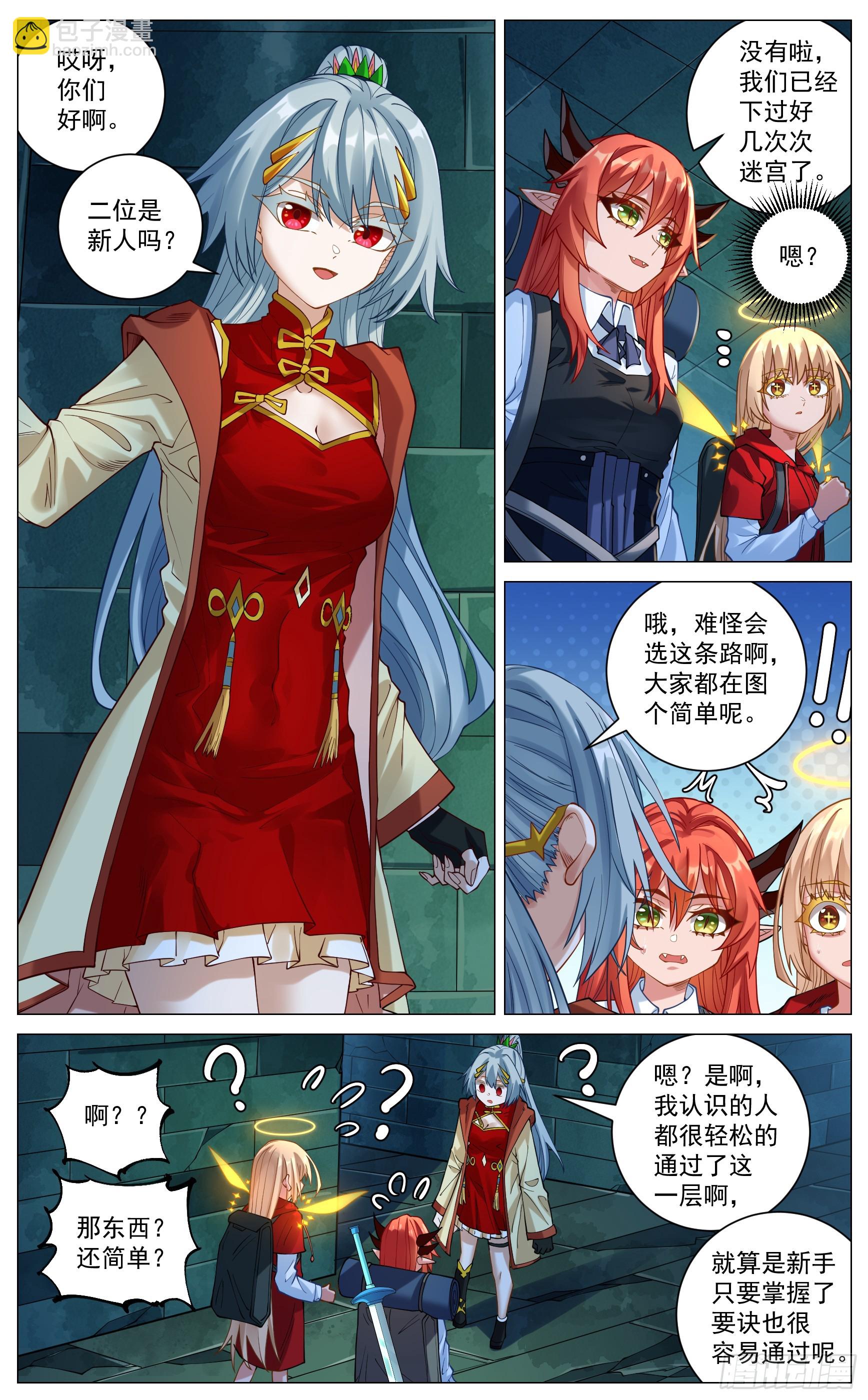 034 通关规则-第63话
