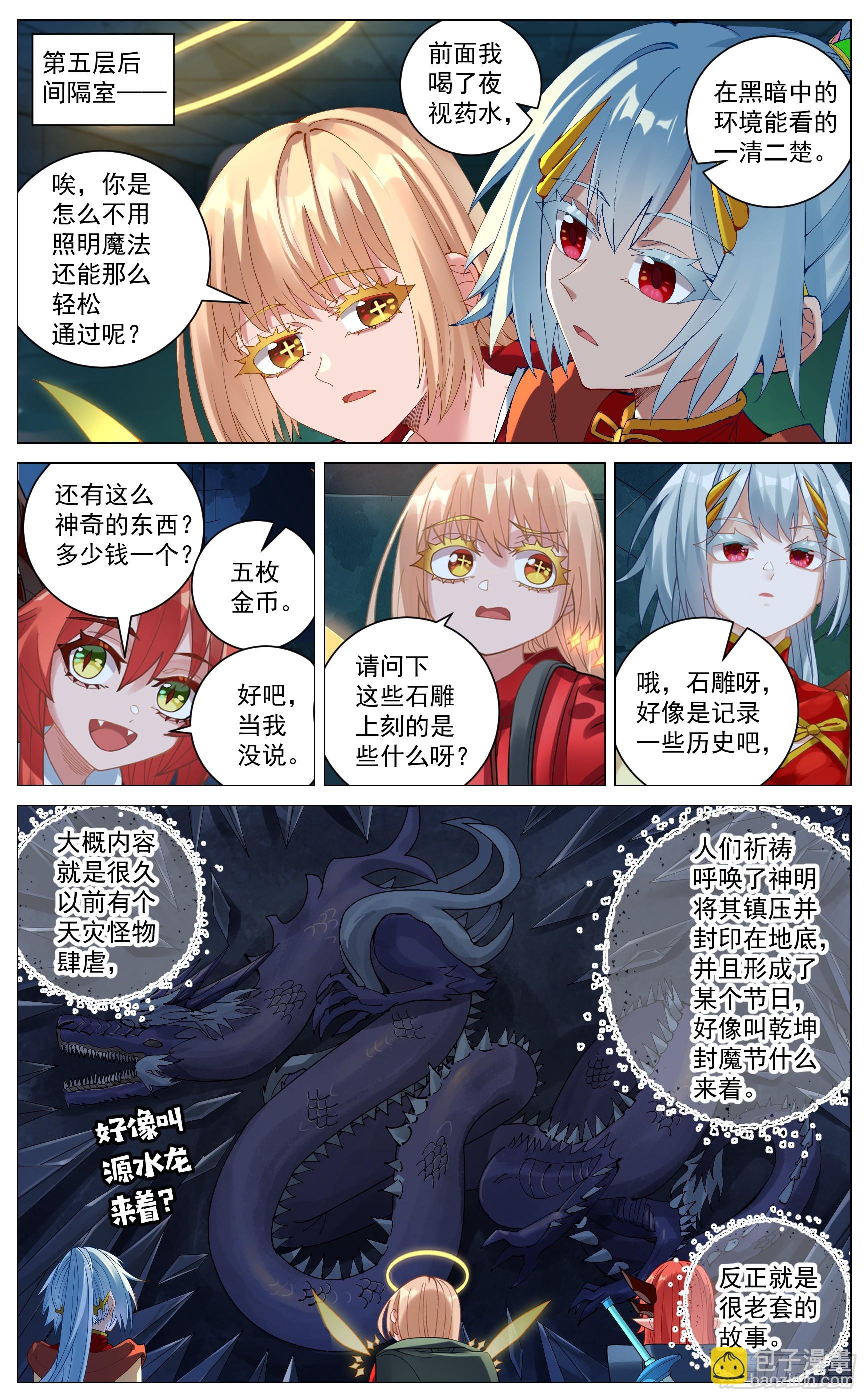 035 迷宫浅层-第65话