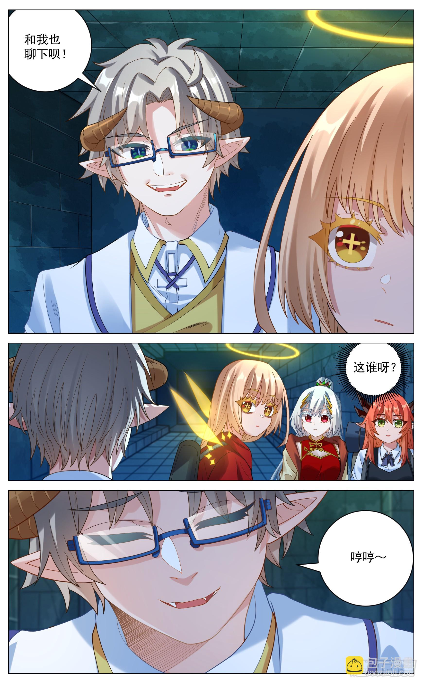 036  新人访客-第67话