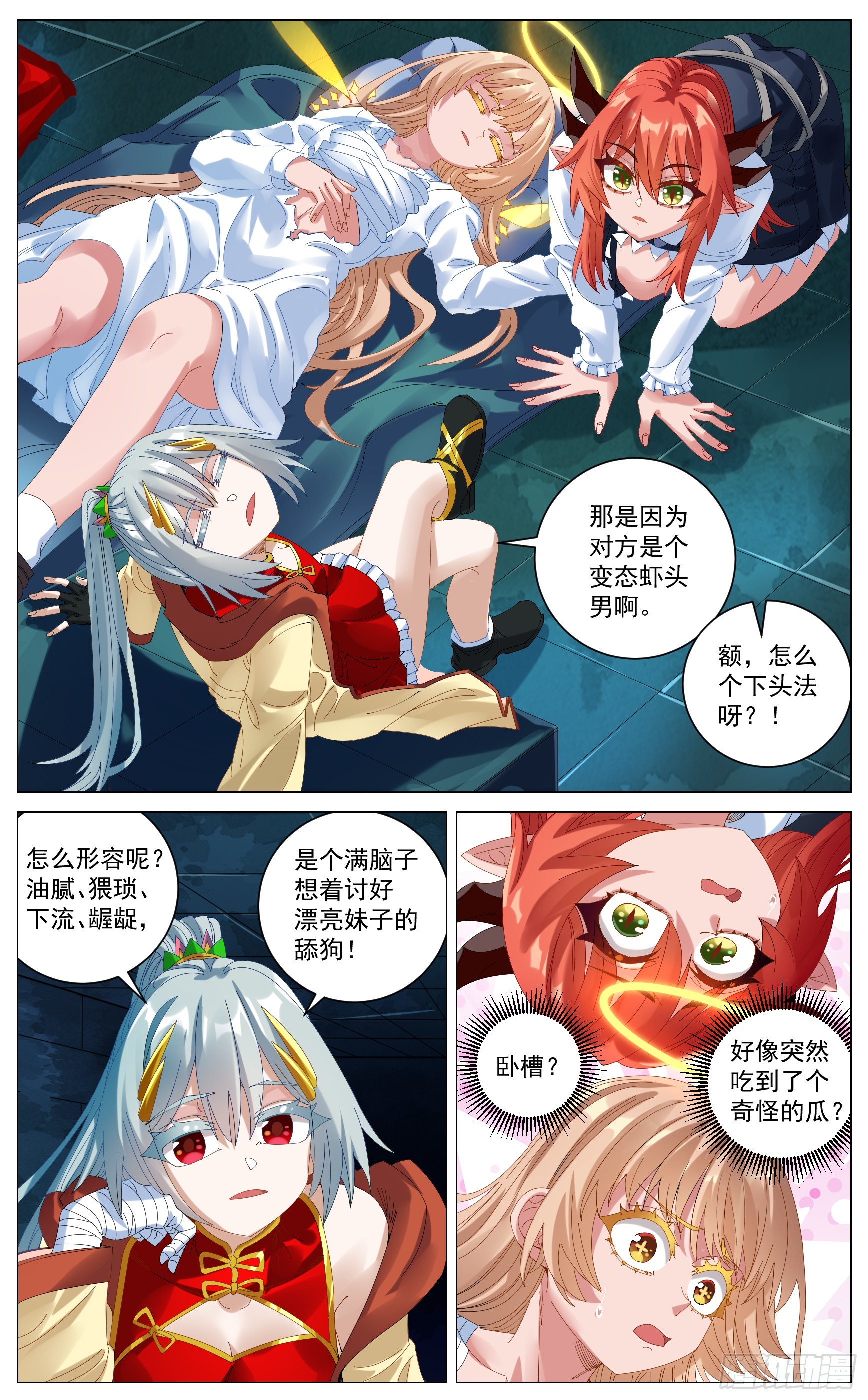 038  老乡见老乡-第69话