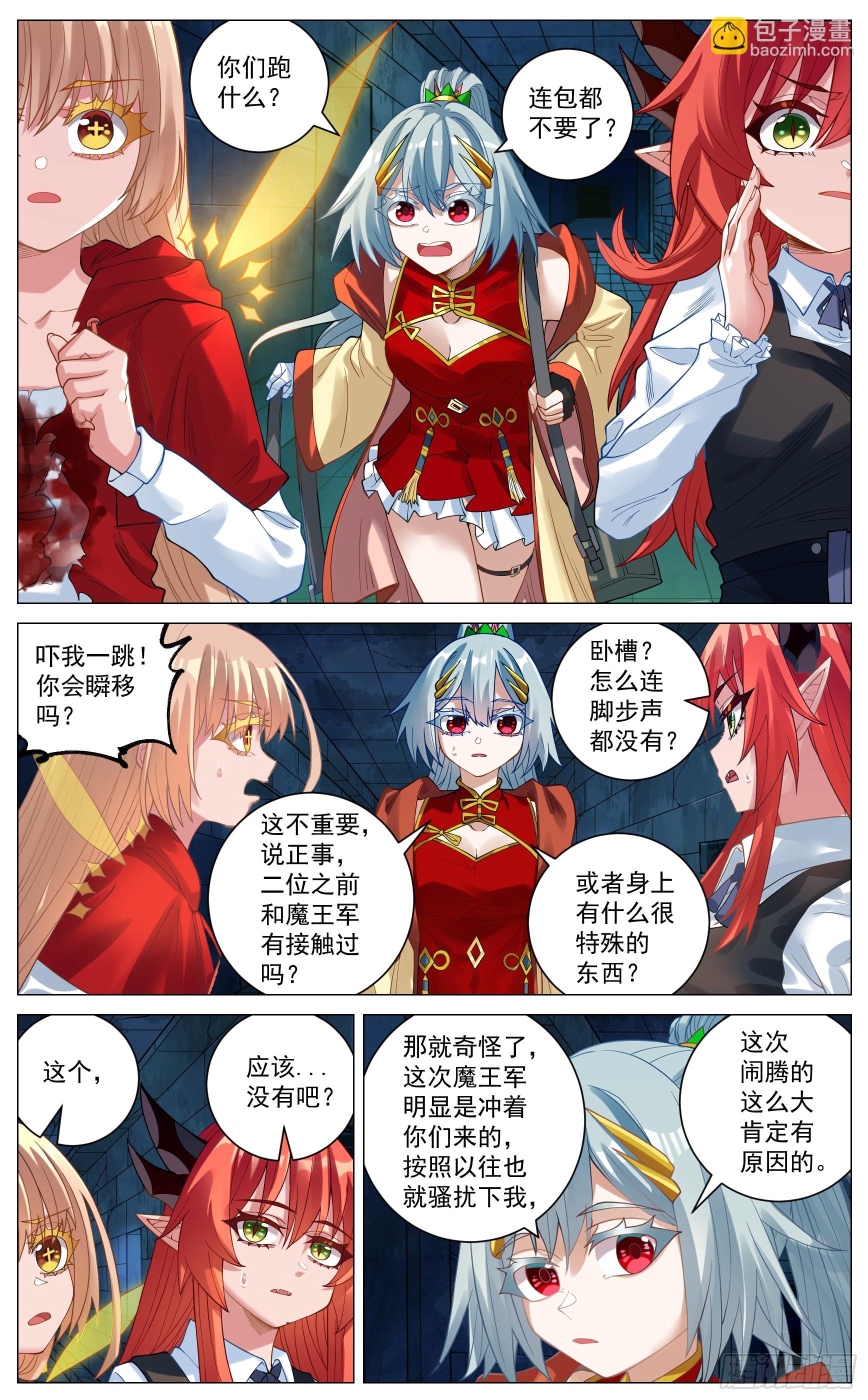 038  老乡见老乡-第69话