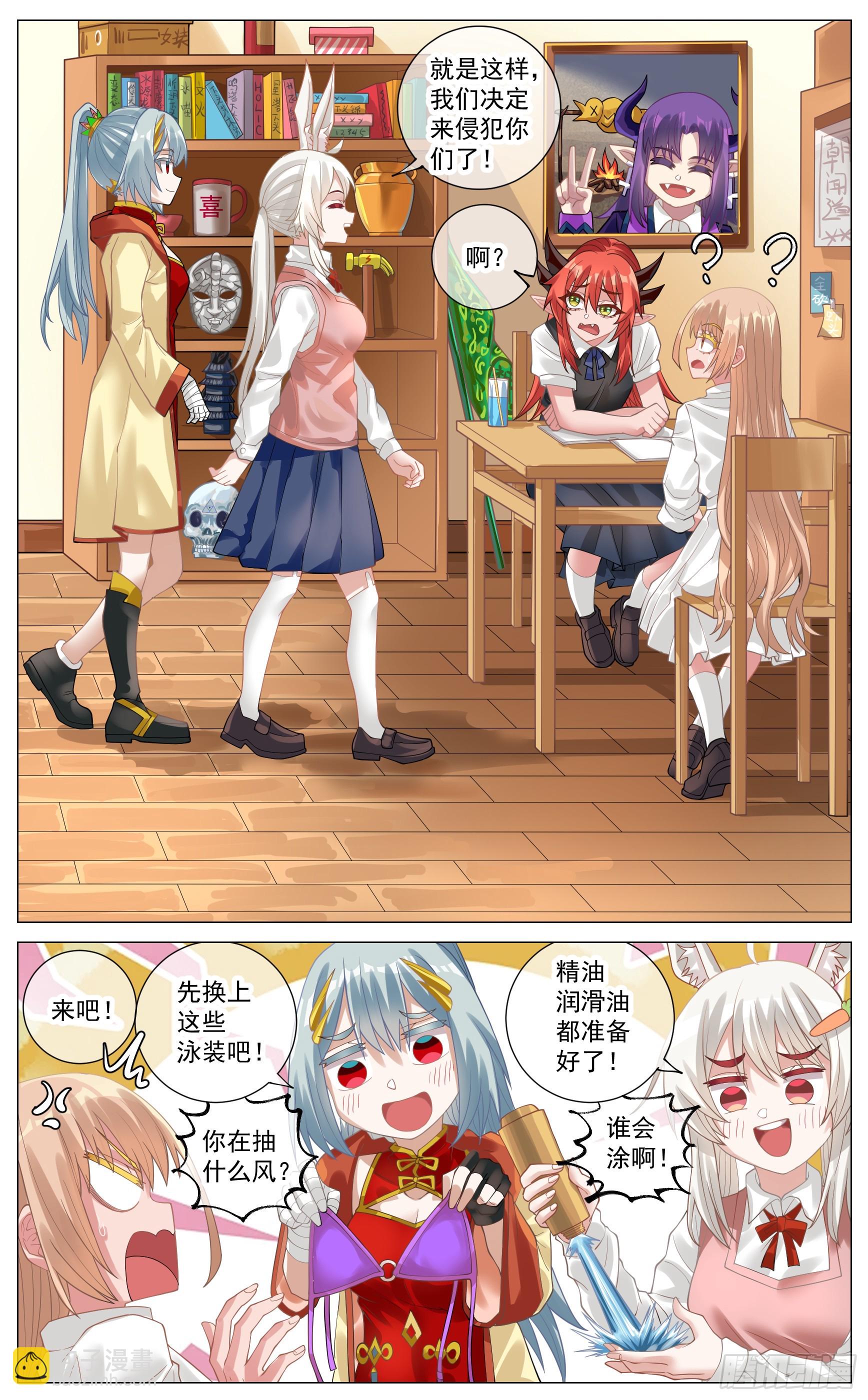 特别活动番外篇  夏日泳装2-第71话