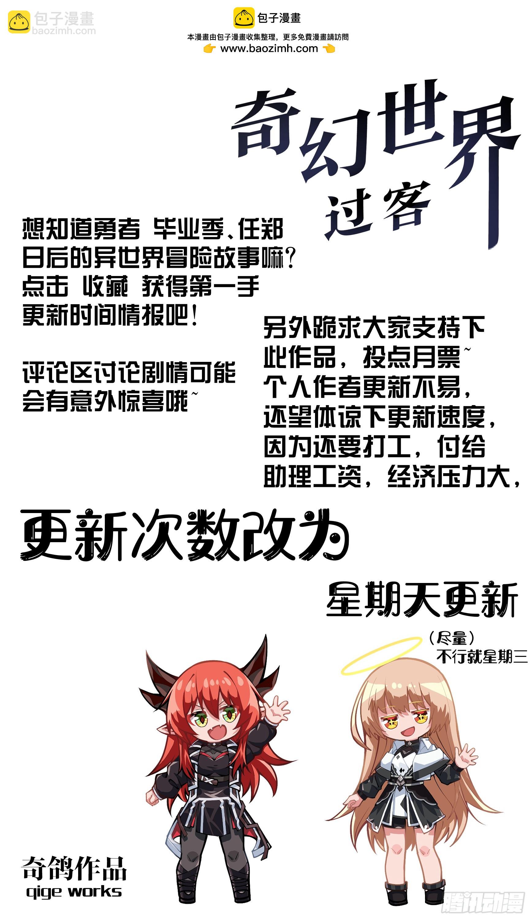 特别活动番外篇  夏日泳装2-第71话