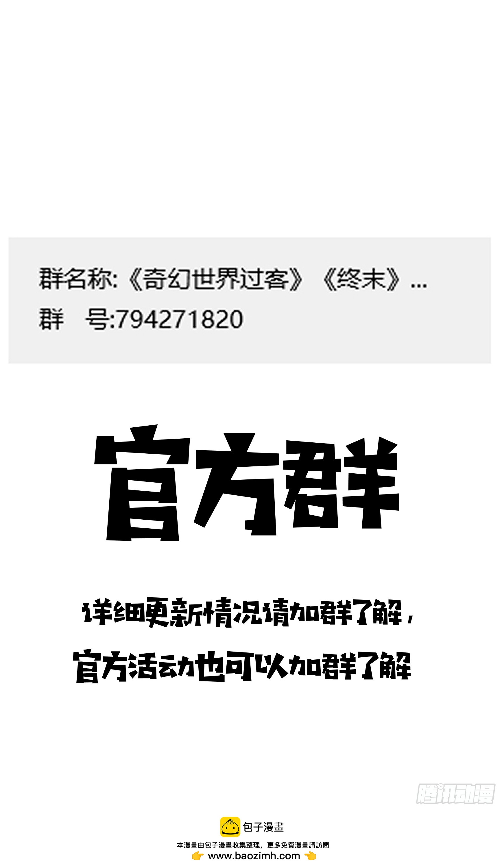 042 契约漏洞-第75话