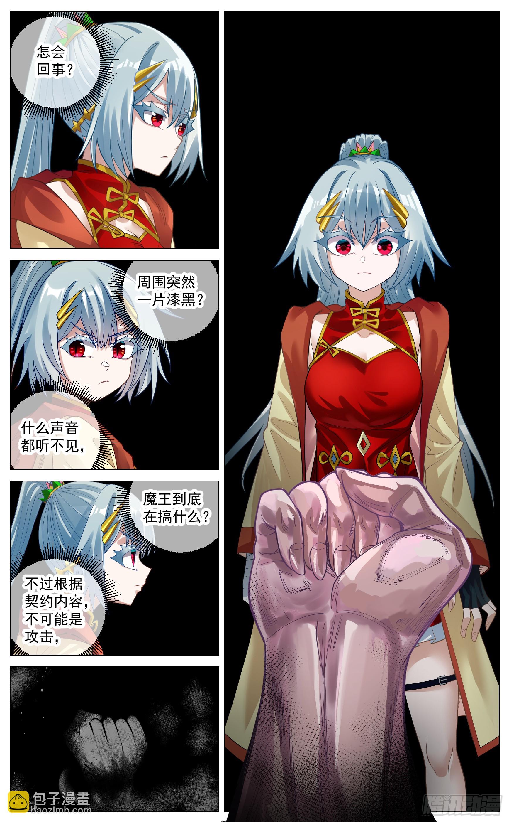 042 契约漏洞-第75话