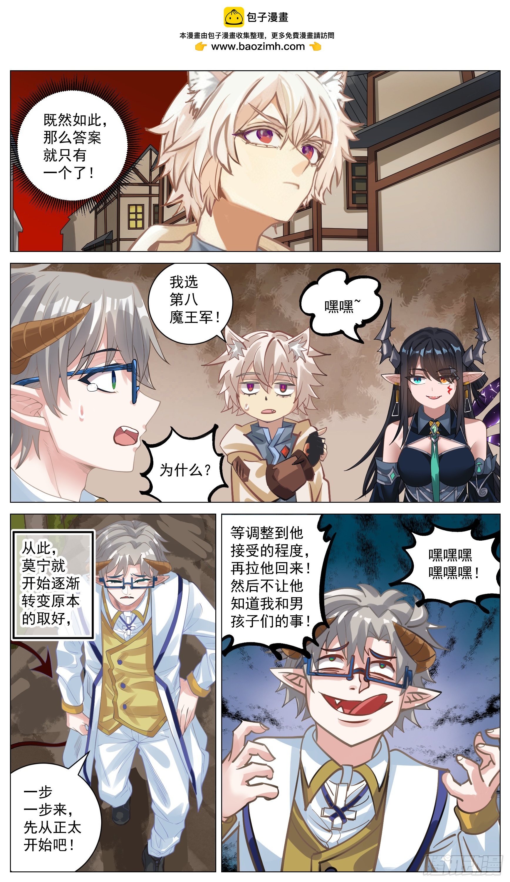 番外篇  前途选择-第77话