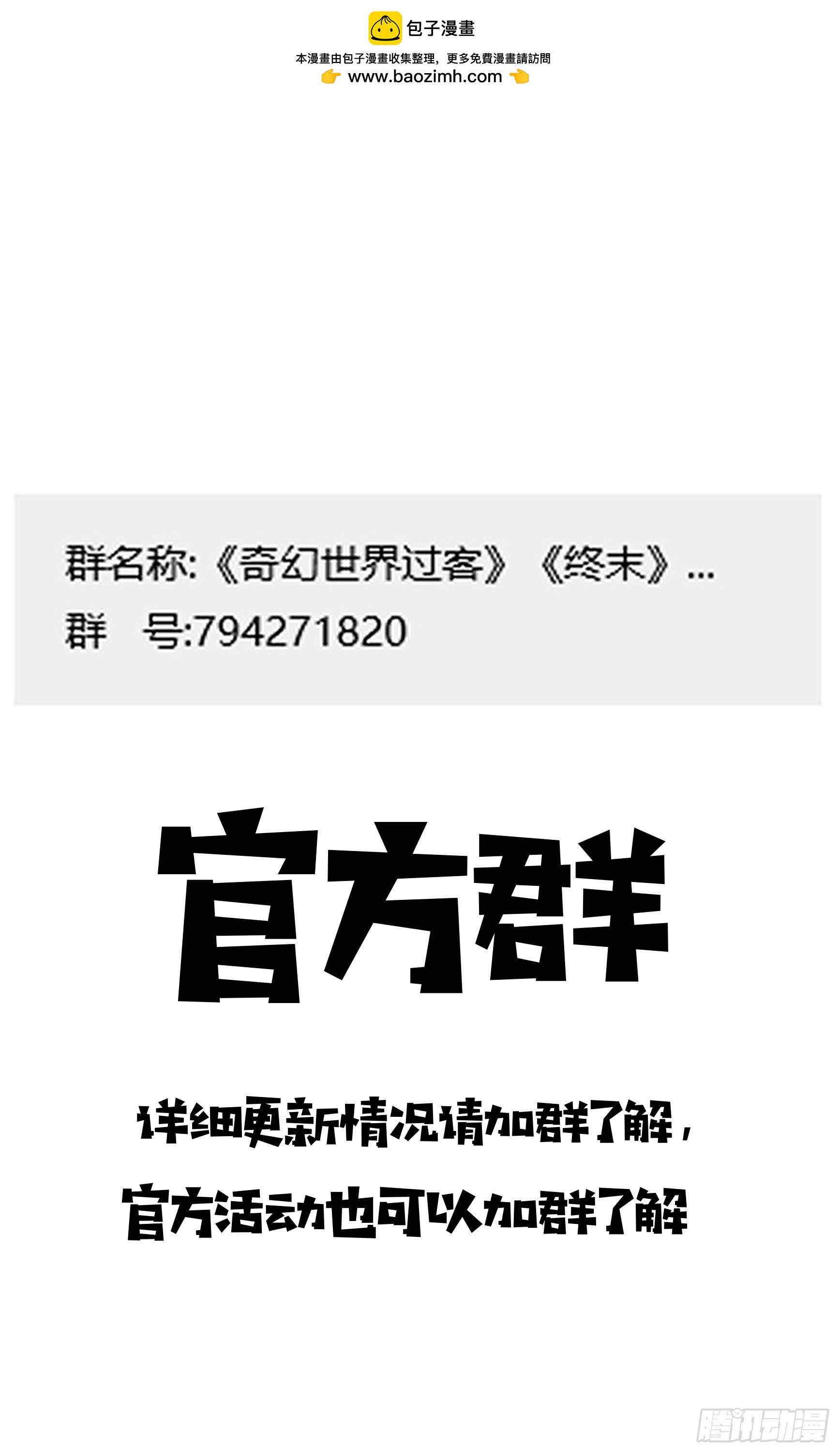 番外篇  前途选择-第77话