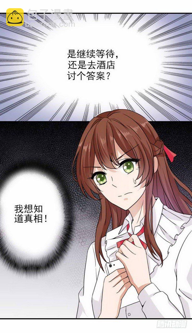 001.想知道你老公的真面目吗-第1话