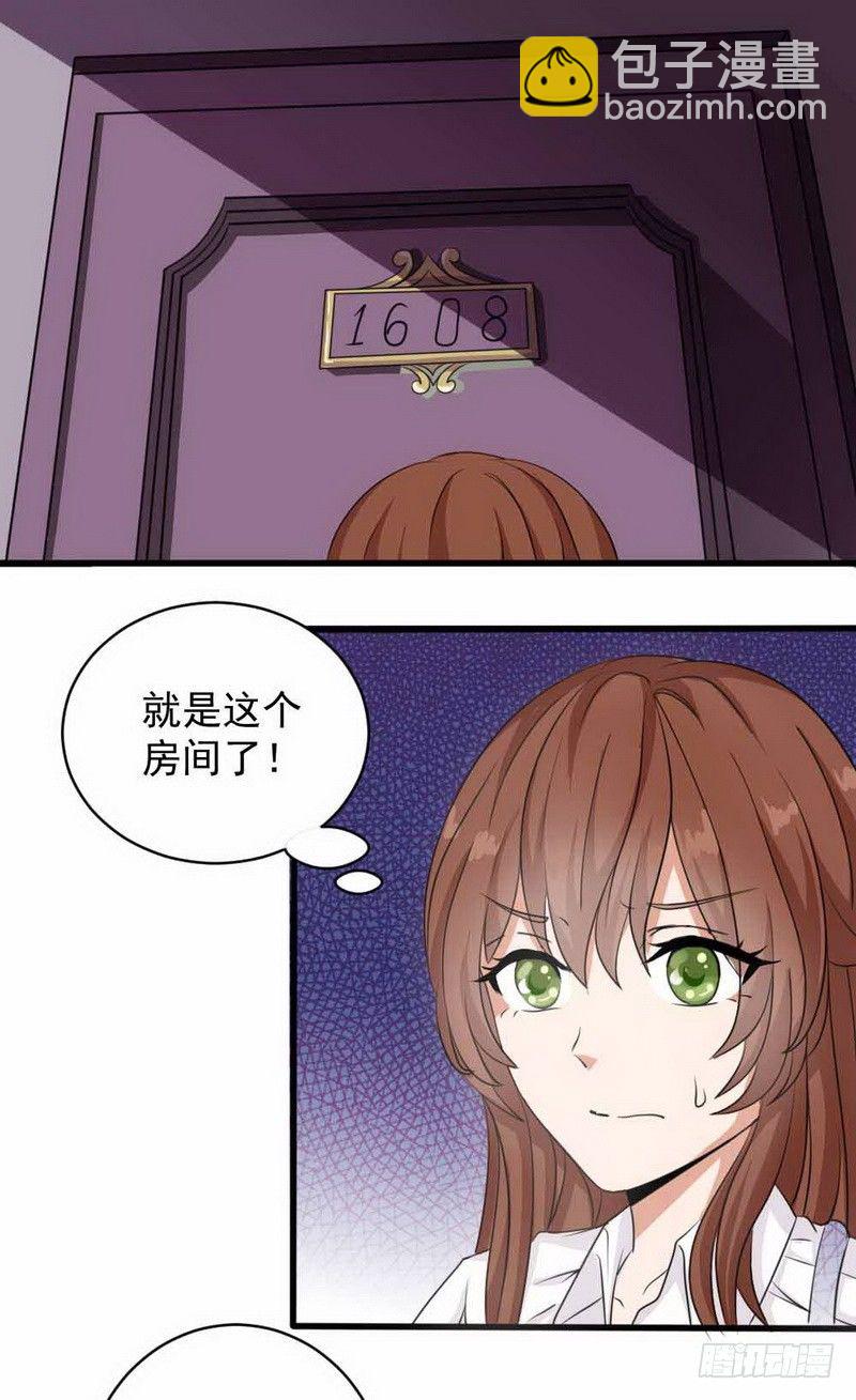 001.想知道你老公的真面目吗-第1话