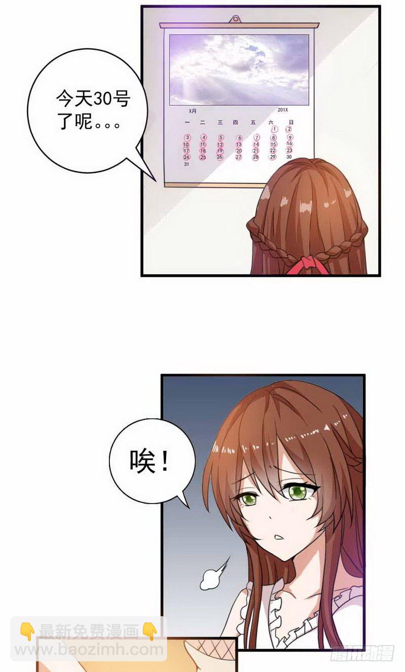 001.想知道你老公的真面目吗-第1话