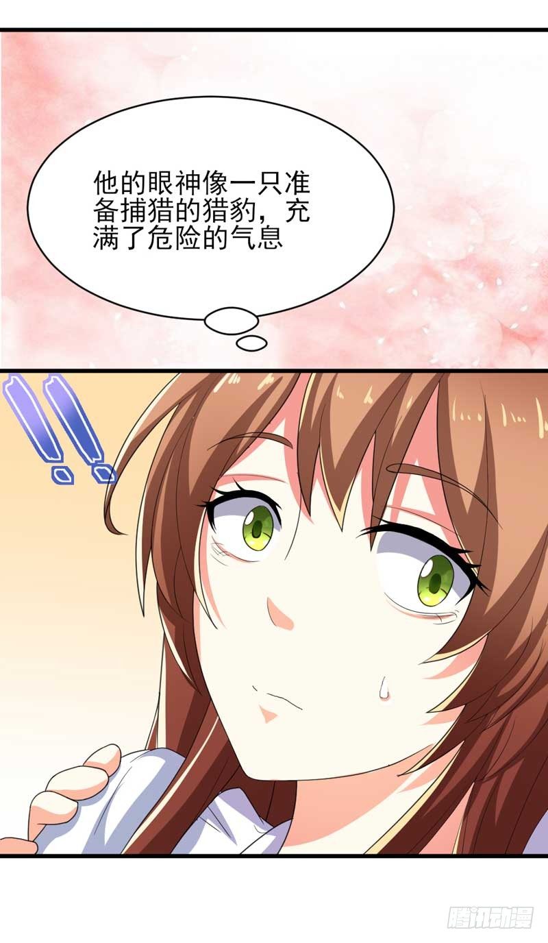 003.我可以帮你-第3话