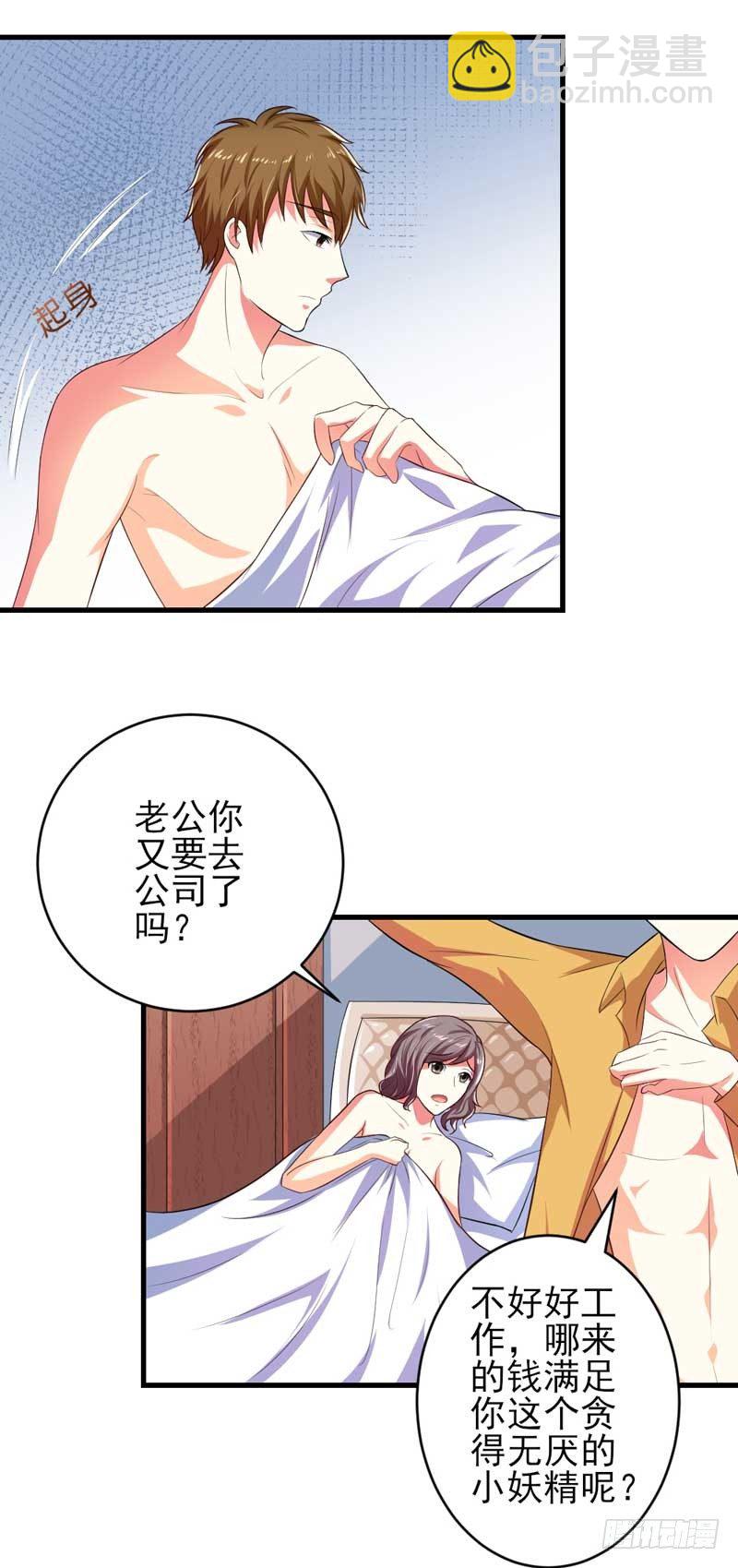 003.我可以帮你-第3话