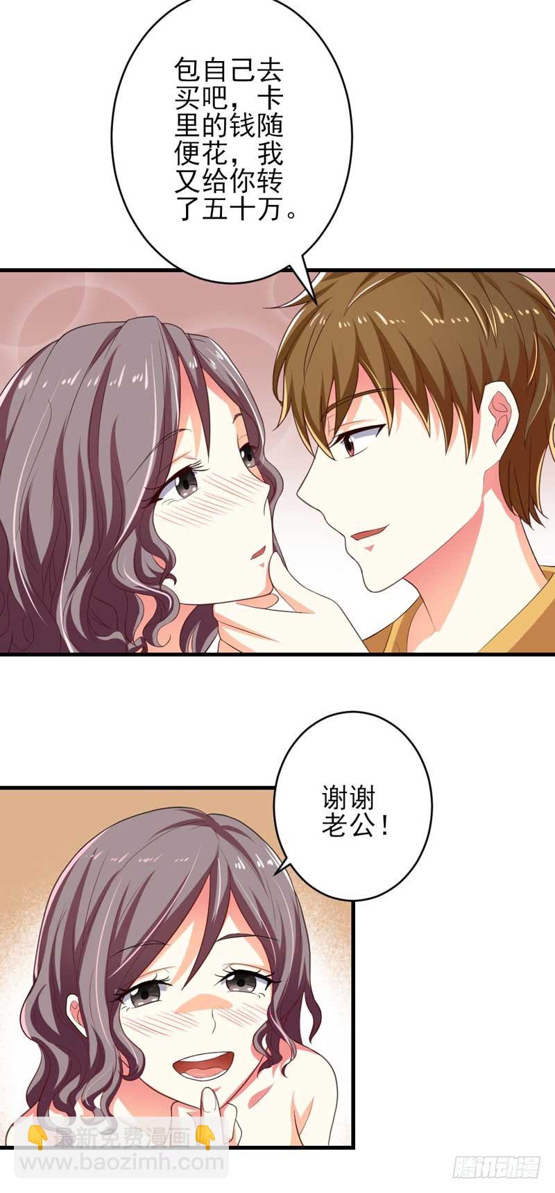 003.我可以帮你-第3话