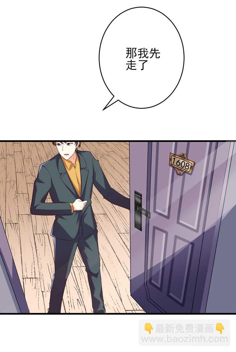 003.我可以帮你-第3话