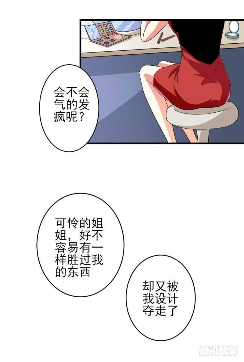 003.我可以帮你-第3话