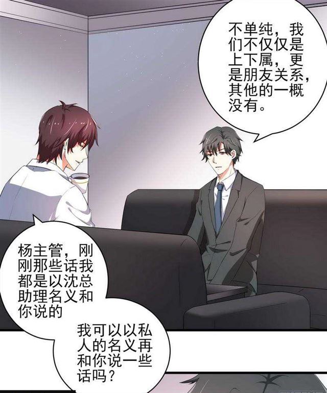 025 换房子-第21话