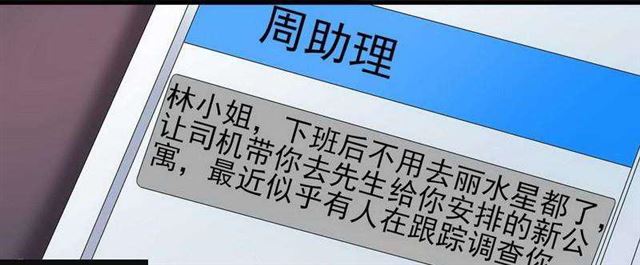 025 换房子-第21话