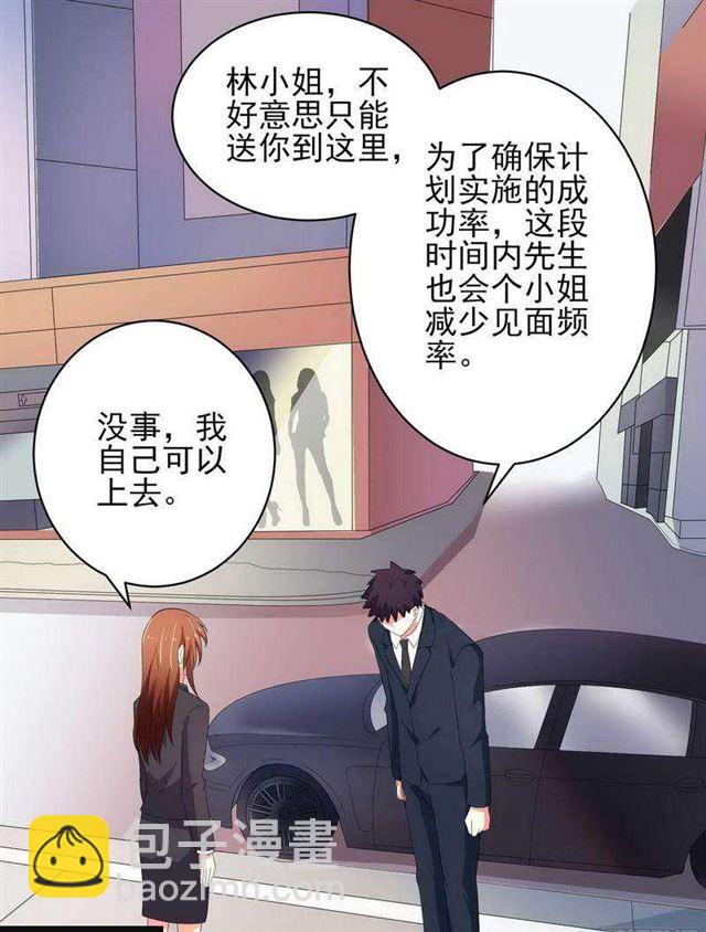 025 换房子-第21话