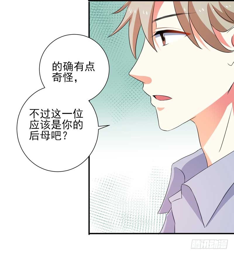 027.后母-第23话