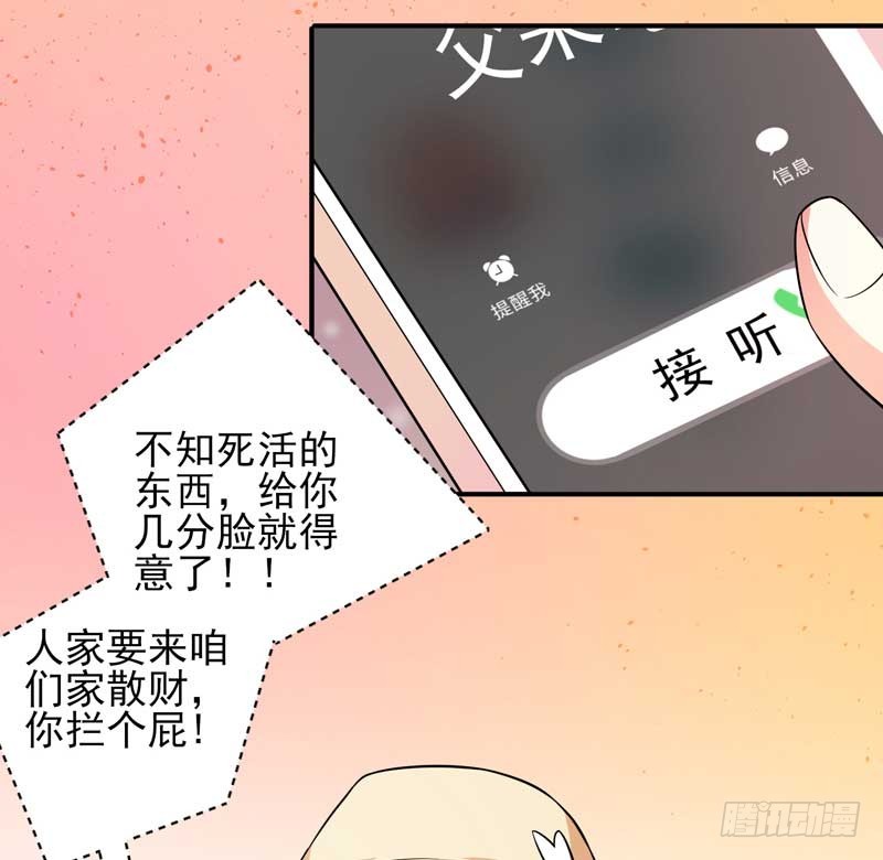 027.后母-第23话