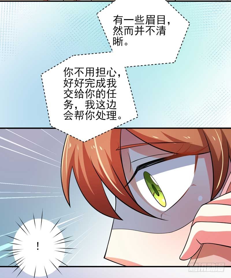 027.后母-第23话