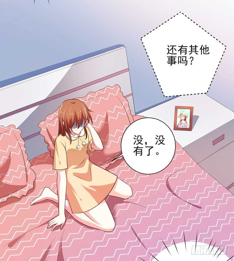 027.后母-第23话