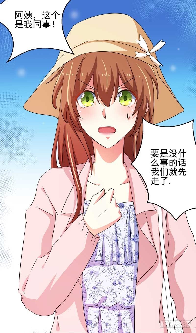 027.后母-第23话