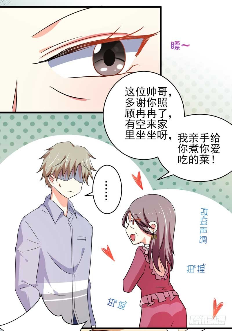 027.后母-第23话