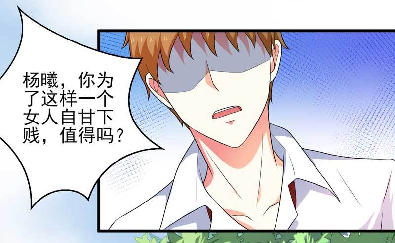 029.你不知道她是**&hellip;&hellip;-第25话