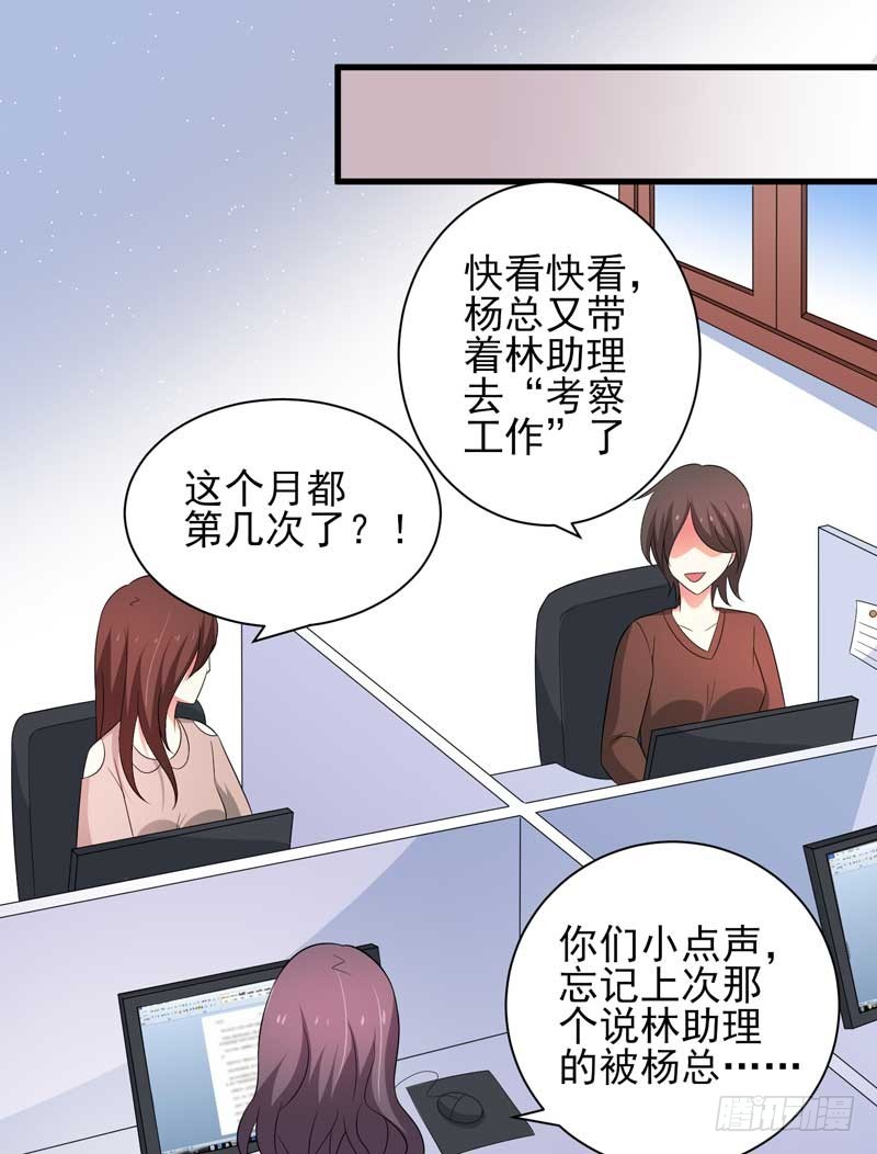 029.你不知道她是**&hellip;&hellip;-第25话