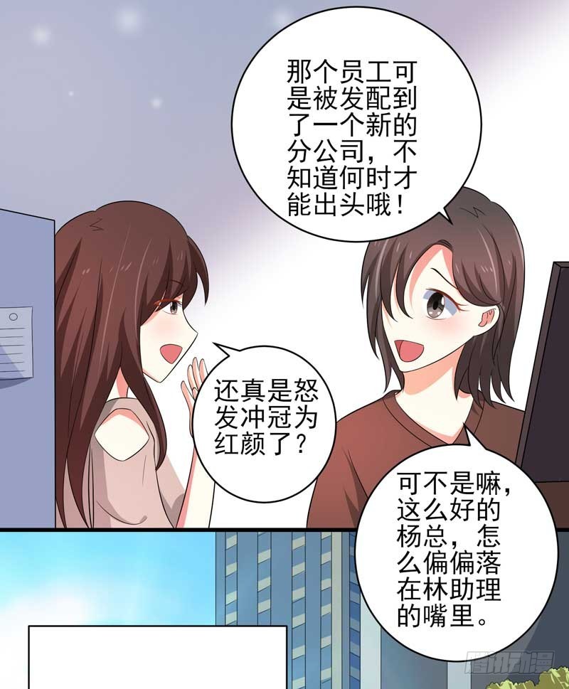 029.你不知道她是**&hellip;&hellip;-第25话