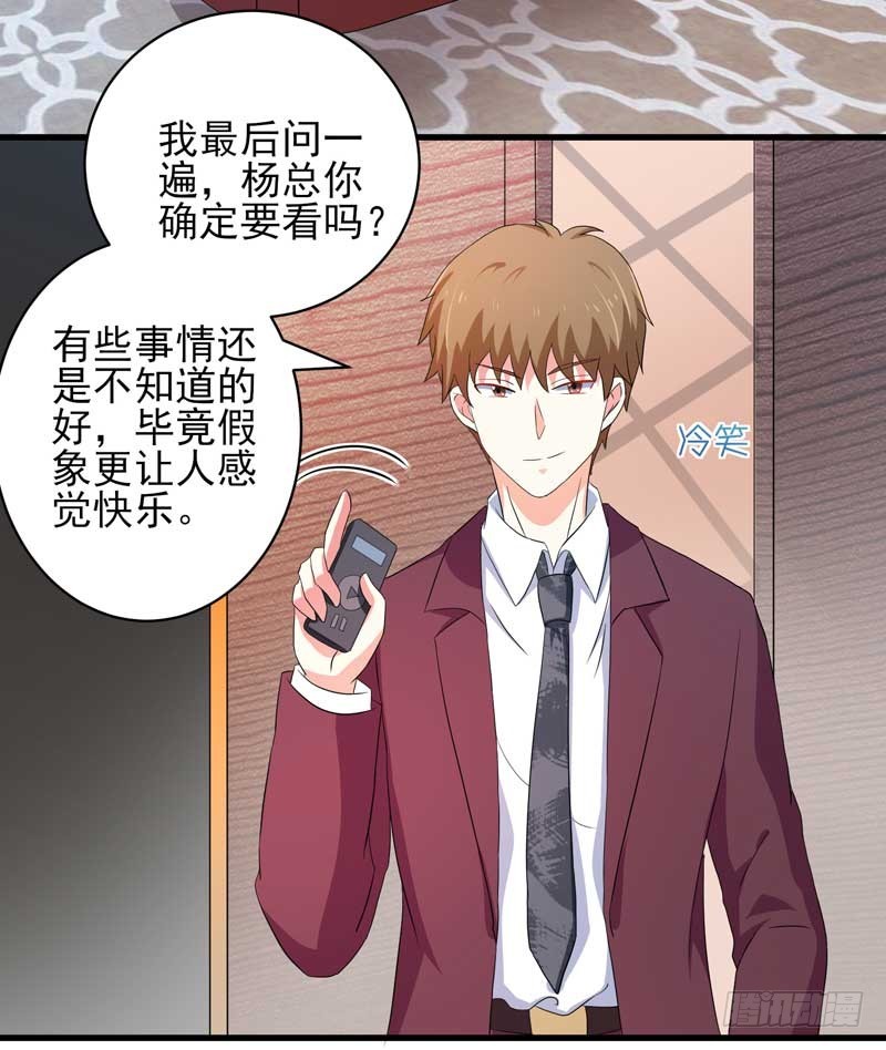 031.视频里面的人不是我-第27话