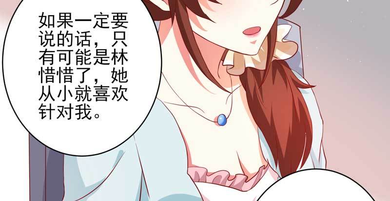 033.回到我身边好吗？(1/2)-第29话